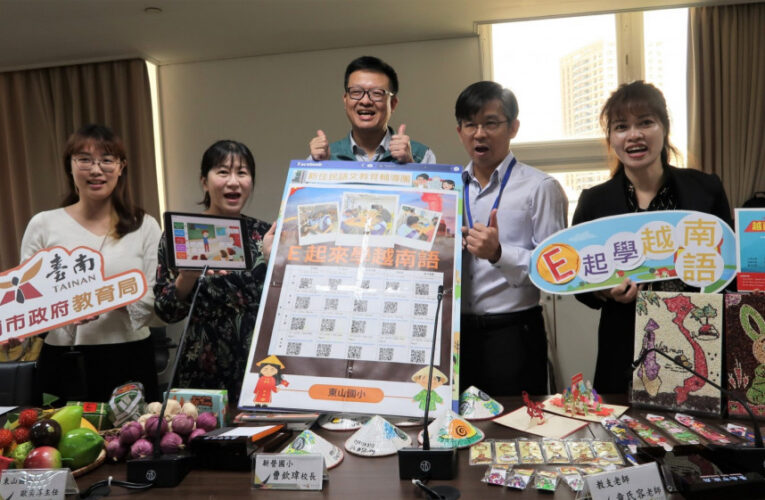 臺南推新住民教支老師學習社群 結合科技教材 打造共榮教育環境