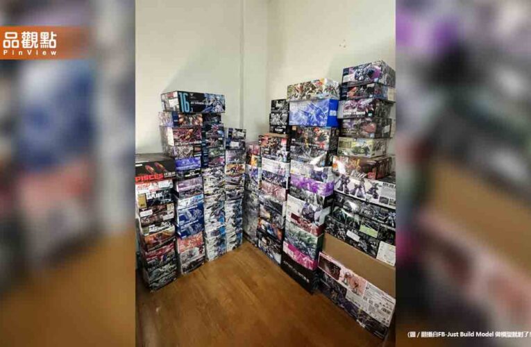 人妻發現老公藏50盒模型！問「這堆多少錢？」全場默契神回　