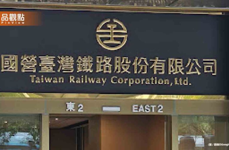 台鐵發紅包！今年營收大增　春節前「預發1.5個月獎金」