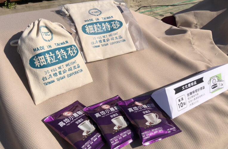台糖文旅護照再升級 全糖任務2.0版多元闖關優惠豐富