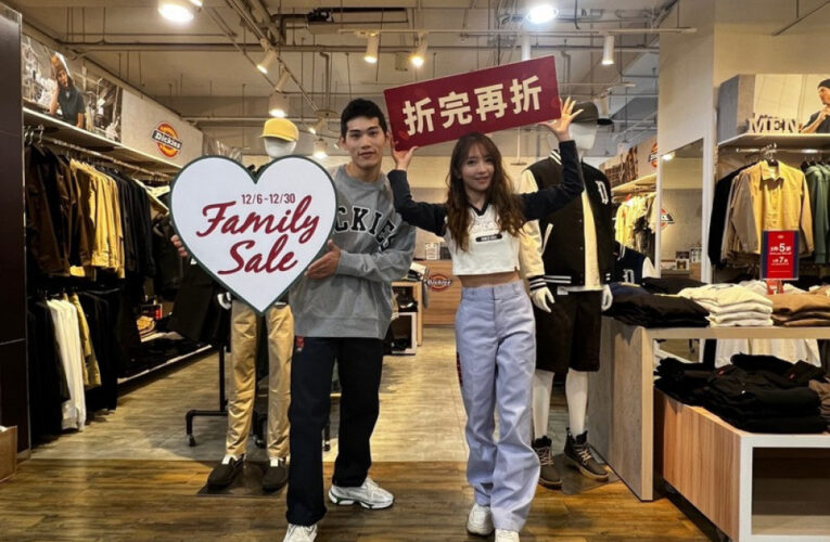 折完再折 超值優惠來襲！日曜天地OUTLET「Family Sale」
