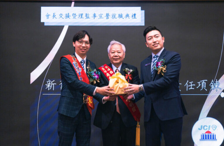霧峰國際青年商會會長交棒｜鄒明諺：強化青年人影響力及霧峰在地商家商業交流