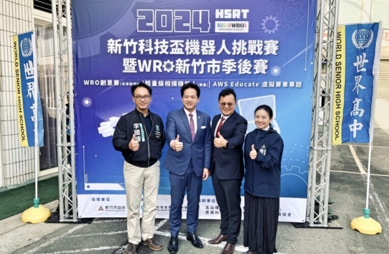 HSRT新竹科技盃機器人賽世界高中重磅登場　竹竹苗71隊163高手競技!