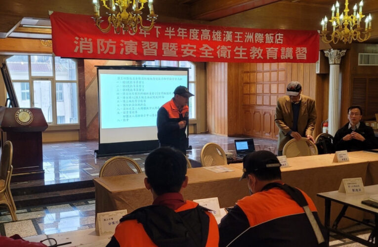 高雄消防二大隊舉行飯店自衛消防編組能力驗證及防火宣導