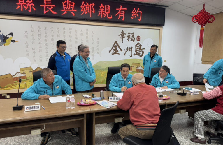 金門縣府辦12月縣長與鄉親有約