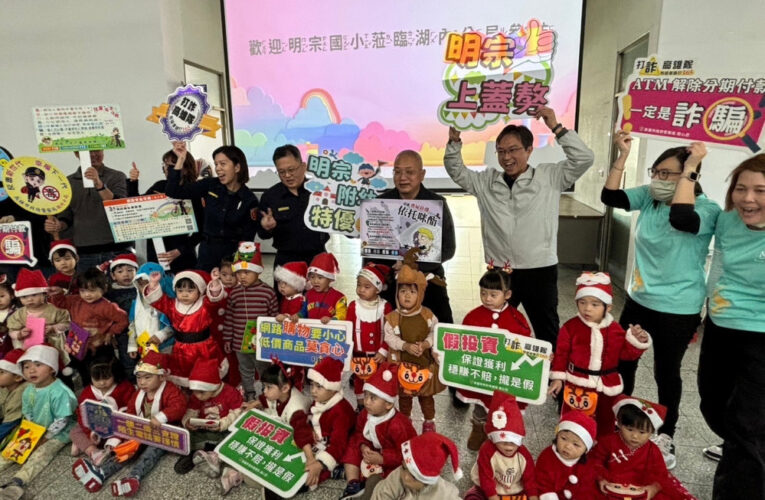 國小幼幼班聖誕踩街活動  走進湖內分局 學習安全知識