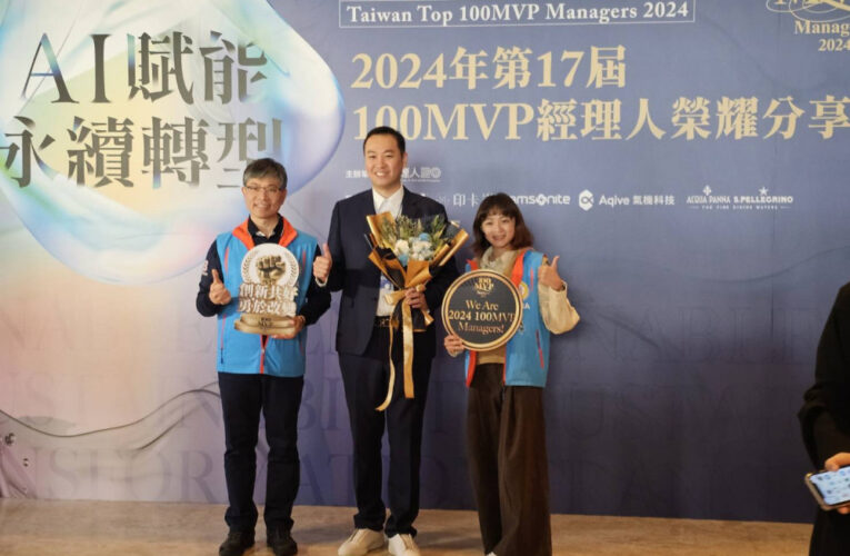 南臺科大EMBA林義祥總經理獲頒百大MVP經理人