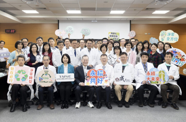 成大醫與永續能源研究基金會簽署倡議書