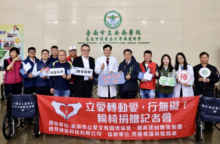 民間團體大愛慷慨捐贈百臺輪椅 黃偉哲感謝公私協力齊心造福社會