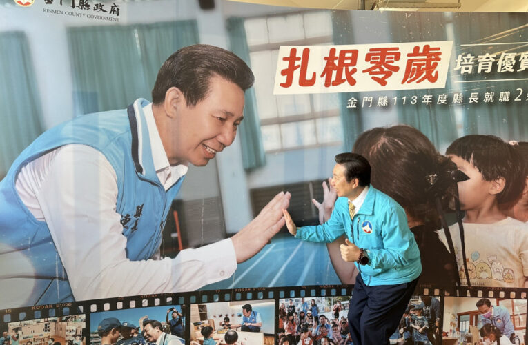 金門縣長就職2週年辦「扎根零歲·培育優質下一代」親子活動