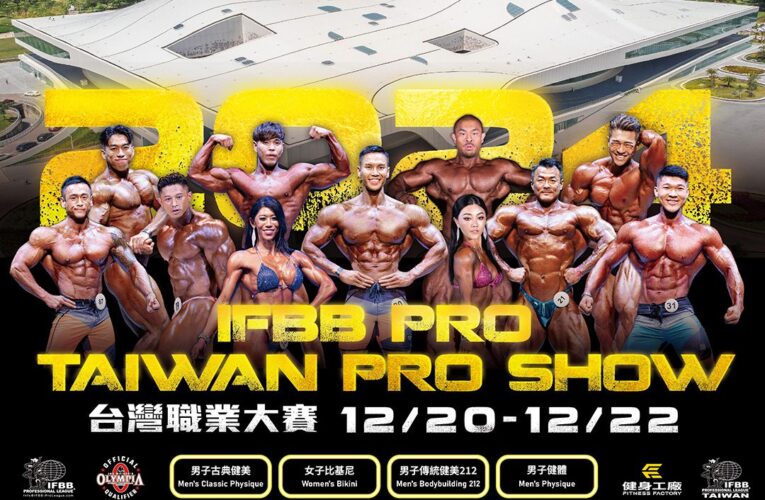 IFBB PRO台灣職業大賽　200健美好手角逐6職業卡 4小金人