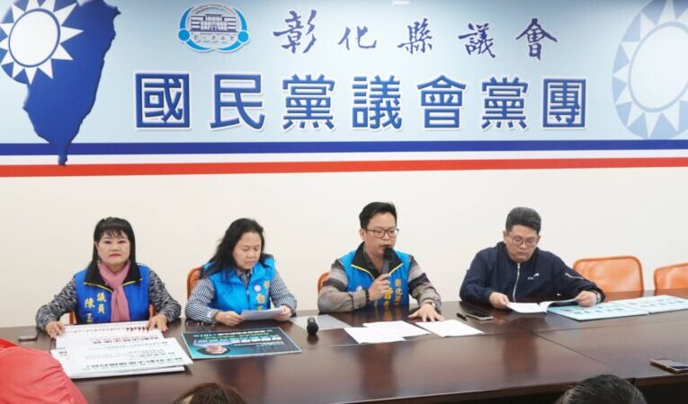 彰縣議會國民黨團力挺新版財劃法　減少城鄉差距落實地方自治