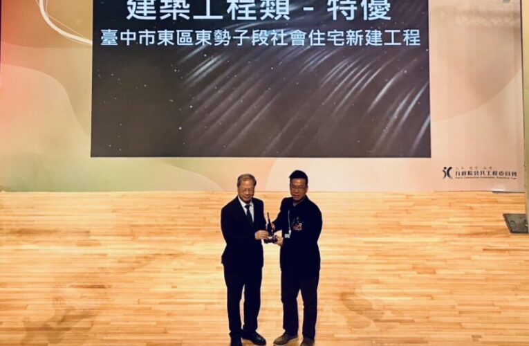 台中恊園好宅獲肯定　勇奪2024工程界奧斯卡