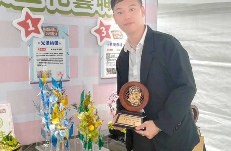展現花藝專才　袁仕華獲永生花藝職類競賽首獎