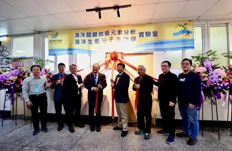 國海院與國立中山大學深化合作 兩個海洋研究實驗室揭牌啟用