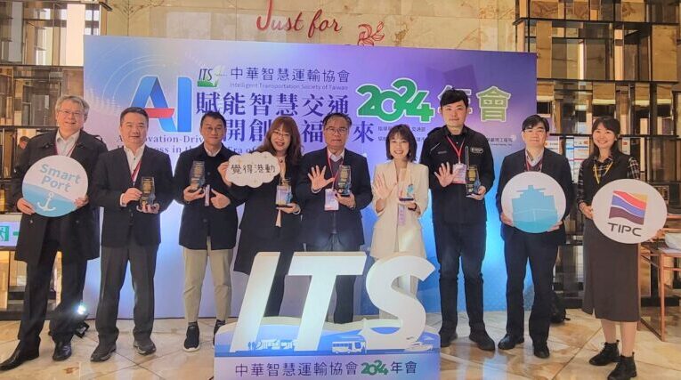 臺灣港務公司獲頒2024智慧運輸產業創新獎   展現數位創新能力