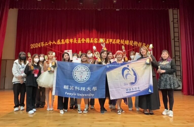輔英科大健美系學生勇奪多項競賽佳績