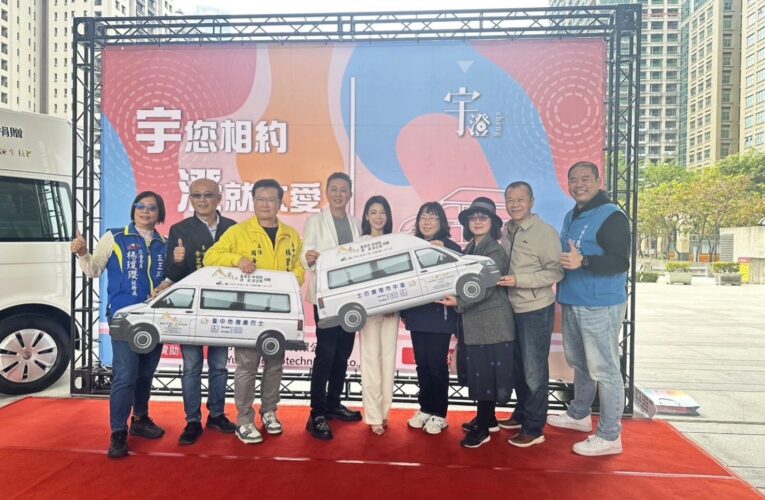 宇澄生技捐贈復康巴士　中市今年獲贈71輛破紀錄