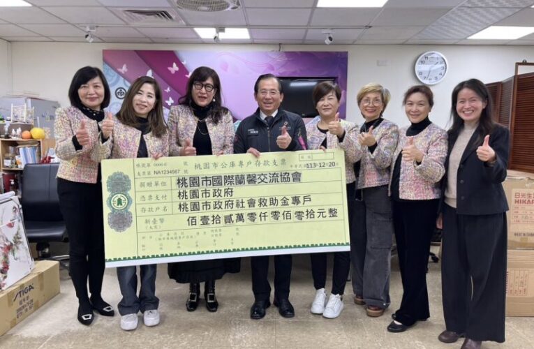 蘭馨協會捐贈急難救助金　其公益善舉讓社會洋溢溫馨