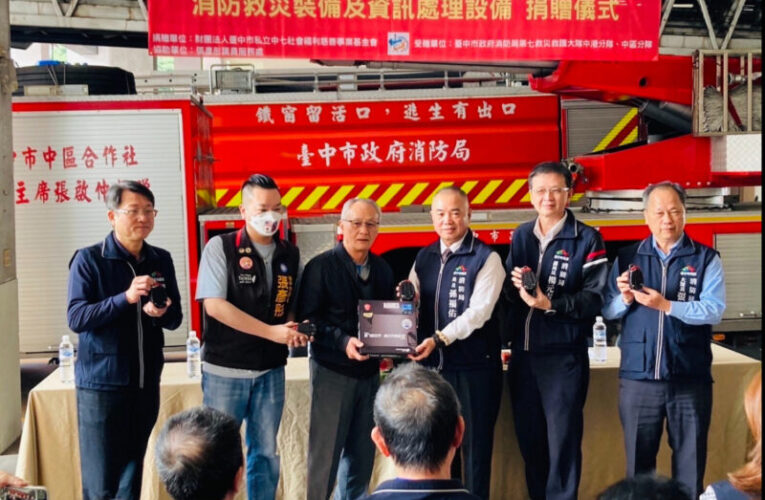 中七慈善會捐贈中市消防局設備 提升救援效能