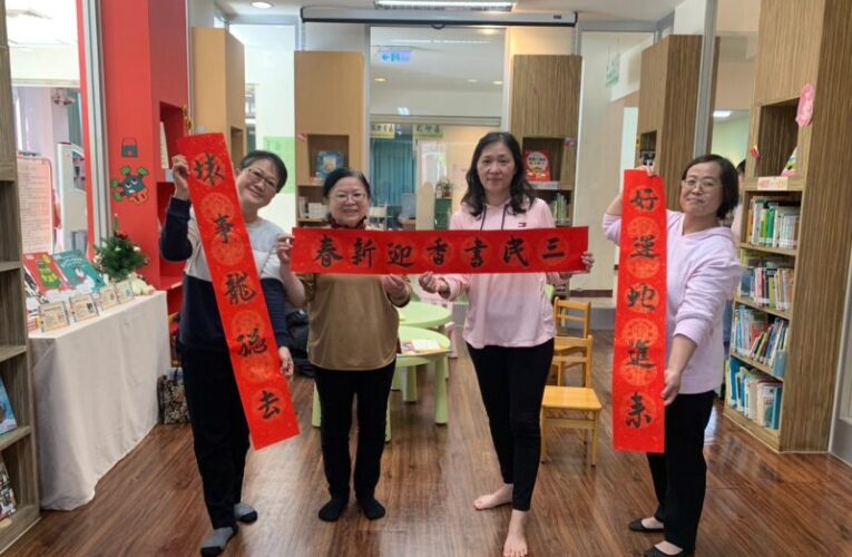 高市三民圖書館迎新春 系列活動開跑！