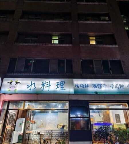 水料理：從牛肉麵名店轉型的私房菜，藏不住的高水準滋味