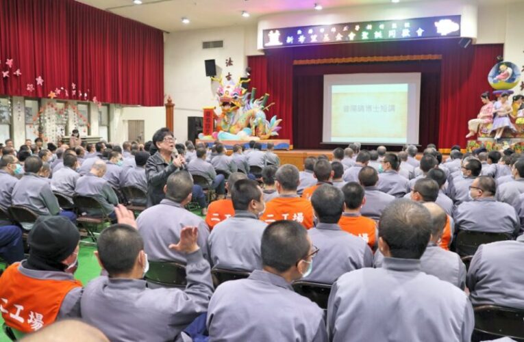 把愛心及感恩的心帶進矯正機關　竹監聖誕同歡會幫助受刑人找到改變的力量