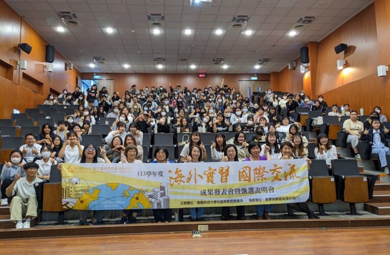 樹科大兒家系海外實習交流收穫滿滿 跨文化學習助力未來職涯