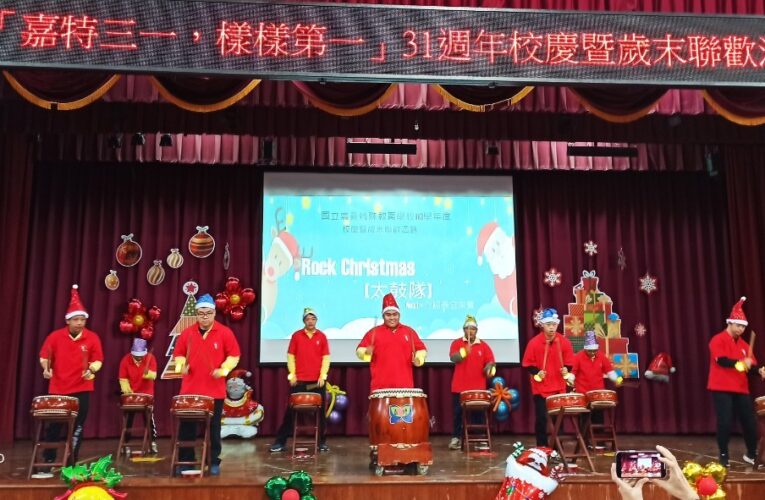 嘉義特教學校歡慶31周年校慶