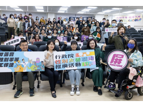 行政院「性別友善職場推廣活動」屏東場  企業主必備的職場性騷擾防治攻略