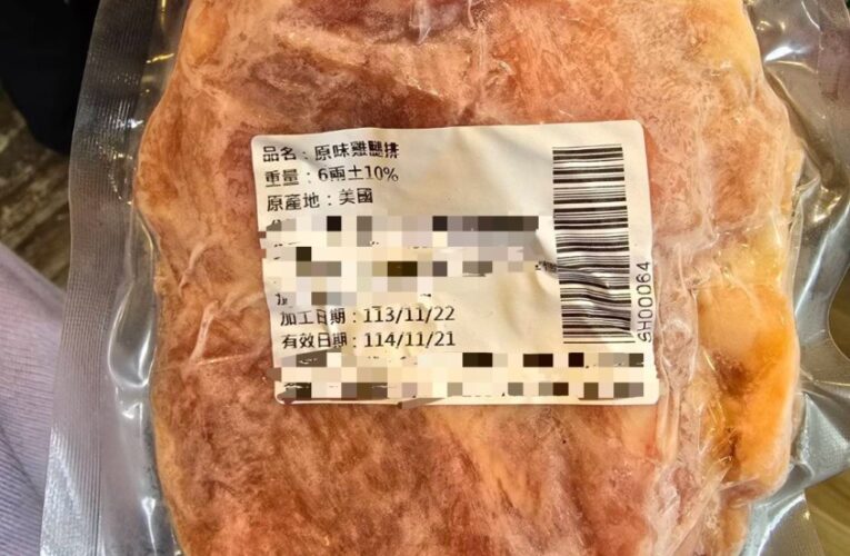 「有利海鮮肉品有限公司」販售由中部縣市工廠供應涉改標效期之產品 高市衛生局勒令產品下架