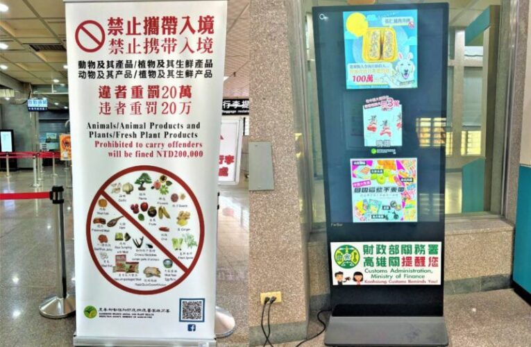 全力防杜非洲豬瘟，高雄關提醒小三通旅客切勿攜帶豬肉及豬肉製品入境