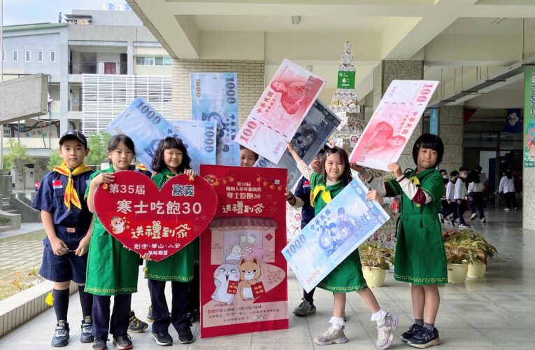 小手串起大愛　崇文國小童軍點亮歲末寒冬