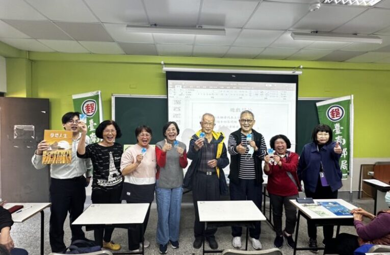 台南郵局辦理金融講座  助樂齡族防詐守財