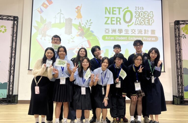 探討「淨零綠生活」 左營高中與越南聖母峰中學奪得ASEP最高榮耀白金獎