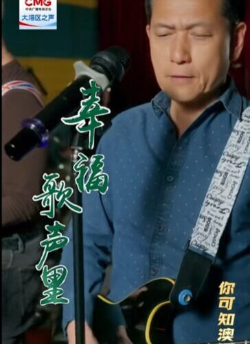 用音樂傳承文化     澳門人樂隊唱給你聽
