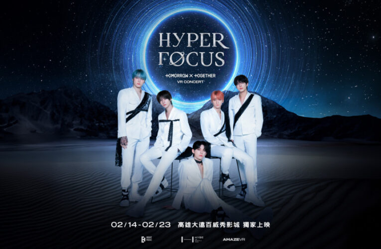 全台首部VR演唱會電影《HYPERFOCUS》席捲高雄威秀影城   MOA搶票倒數中