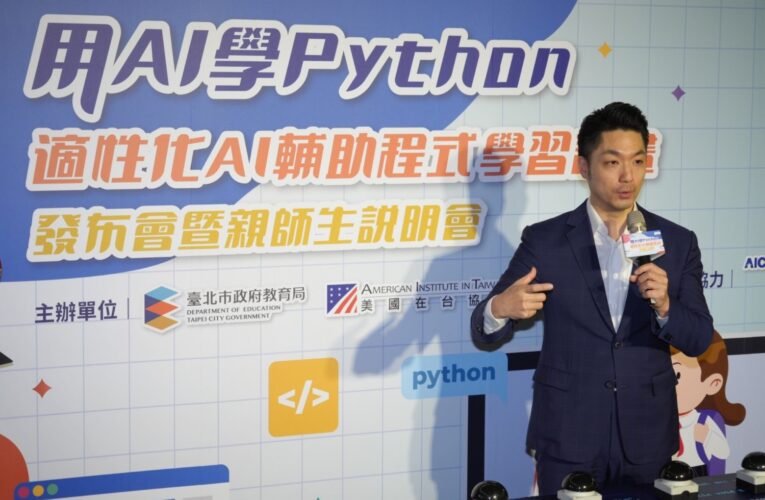 北市攜手AIT與賓大　簽署AI輔助Python學習合作計畫