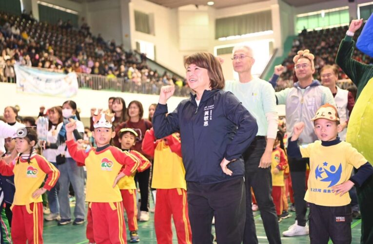 嘉義市幼兒運動嘉年華熱鬧登場　470小勇士展現活力與勇氣