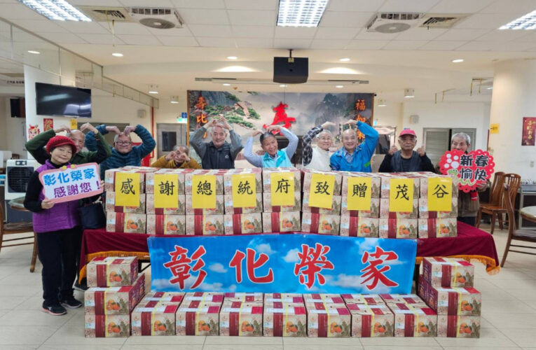 彰化榮家感謝總統府春節前贈茂谷柑 榮家長輩溫暖在心