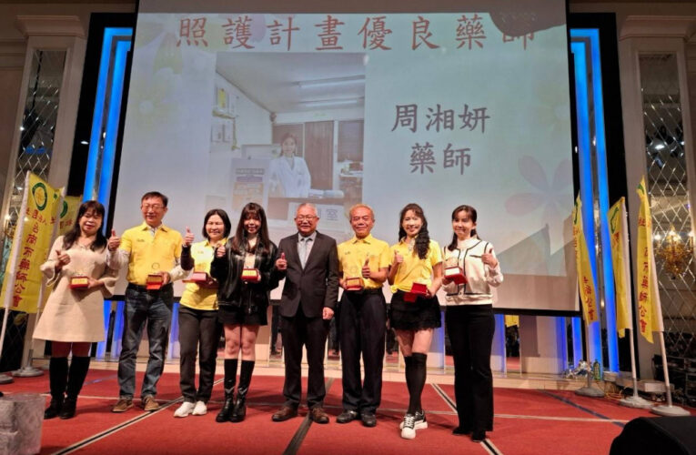 南市藥師節表揚全民健康保險藥事照護計畫執行卓越藥師