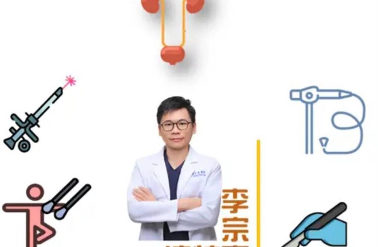 麻將桌上憋尿惹禍！阮綜合醫師李宗熹：急性膀胱炎上身恐變嚴重