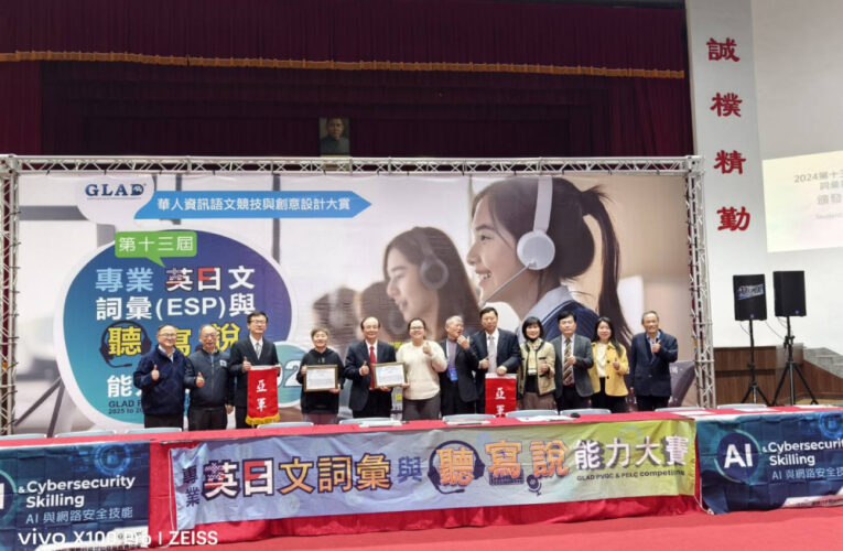 輔英科大橫掃ESP英語賽 林惠賢校長：專業語文實力大躍進⁠