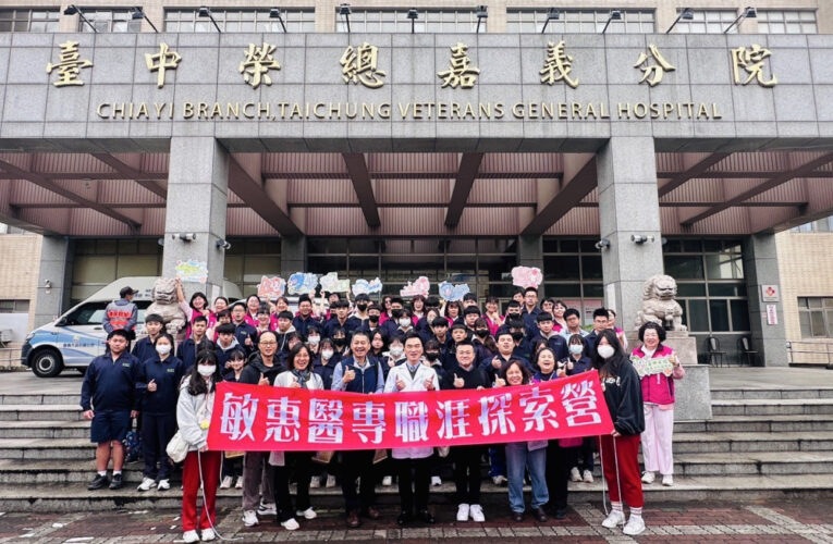 嘉義榮院×敏惠醫專職涯探索醫護營 國中生體驗職場挑戰激發力