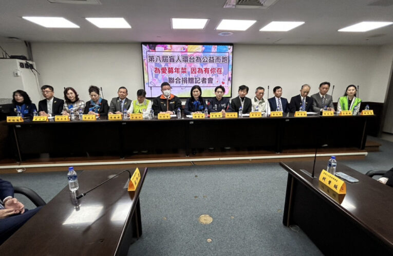 第八屆盲人環台為公益而跑抵達台南！「為愛募年菜，因為有你在」