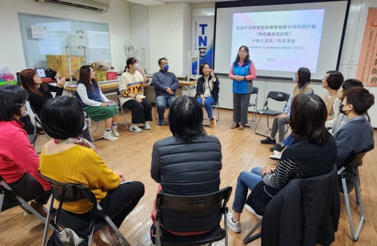 臺南市教育產業工會暨教師會辦理「SEL情緒教育」專業成長研習