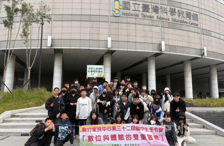 突破自我x數位學習　新竹家扶冬令營提升學員人際互動與網路識別能力