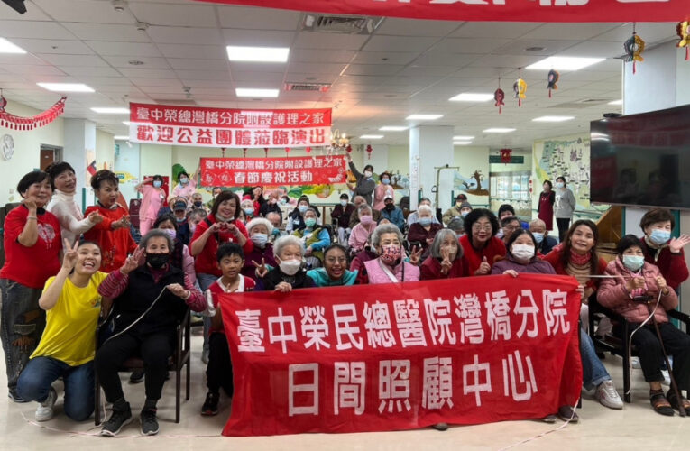 灣橋榮院護理之家溫馨年味 春節前與榮民眷住民長輩熱鬧賀歲