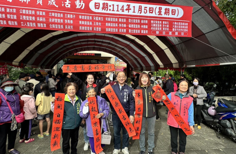 名家揮毫贈春聯賀歲活動