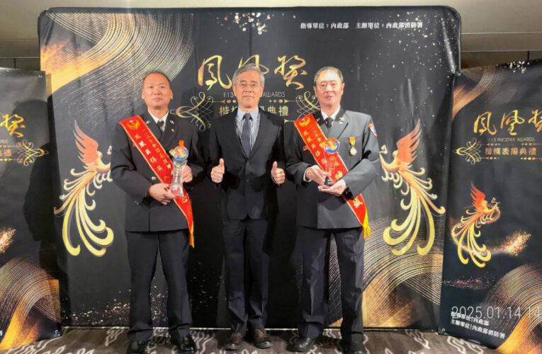 金門消陳金城及義消唐惠志赴台接受全國鳳凰獎表揚